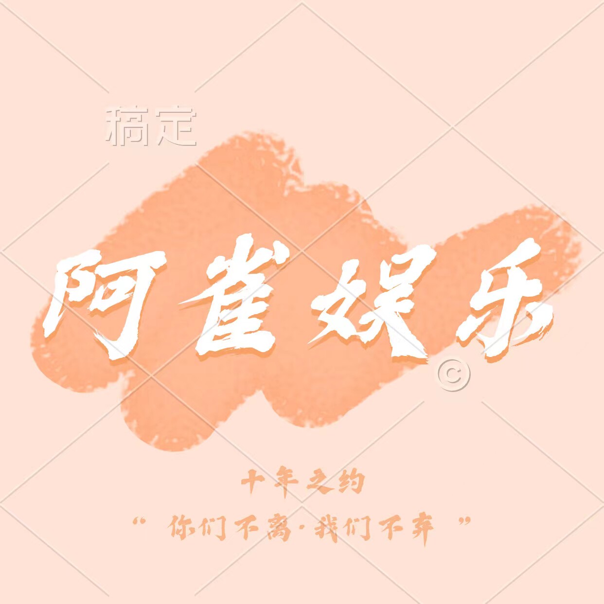 啊雀娱乐