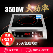 bếp nướng sunhouse shd4607 Bếp điện từ 3500w xào khách sạn công suất cao đặc biệt nồi nấu nồi nồi bếp máy bay lò điện cảm ứng căn tin - Bếp cảm ứng bếp hồng ngoại