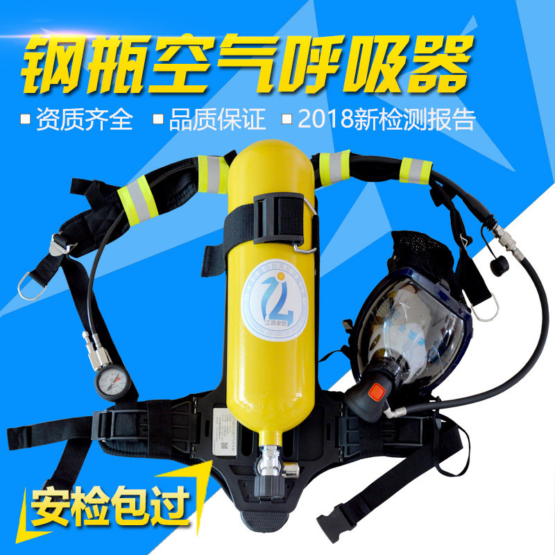 RHZK5L 6L30mpa cylinder positive pressure air respirator Self-sufficient open circuit air respirator