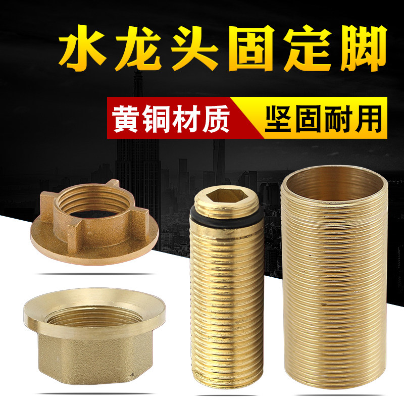 Faucet lengthened high foot accessories kitchen pelvis screw cap fastened feet and cap joints tighten the firmware nut