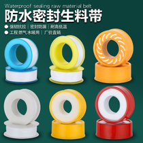 Dragons head valve raw material with manufacturer direct sales thickened wide-length gas water pipe thread sealing anti-aquatic adhesive tape
