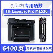 Di nghiên cứu cho hộp mực hp / HP Hộp mực LaserJet M1536df MFP Hộp mực máy in HP1536 hộp mực dễ dàng để thêm bột mực khô 1536 trống trống 78A - Hộp mực