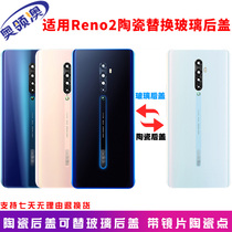 O-collar Australia shell applies OPPO Reno2 original rear cover battery cover ceramic rear screen glass shell