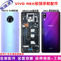 Aussie shell for VIVONEX original back cover NEXS battery cover nex3S middle frame 5g glass back screen