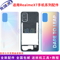 O-collar Australian shell Applicable Realme True I X7 original back cover phone battery cover x7 midframe border front shell