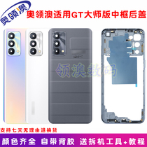 O Collar Australia Shell Apply Realme Real I GT Master Version Original Dress Back Cover Battery Cover Middle Frame Rear Screen