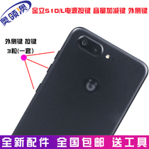 Jinli S10 L M7L S10B L S9 GN9013 original side key open button volume key addition and subtraction button