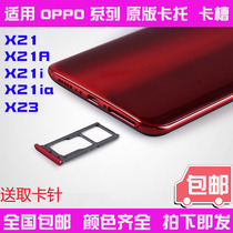 VIVO X21a card holder x21iA mobile card slot x23 illusion SIM phone card holder Nex card case
