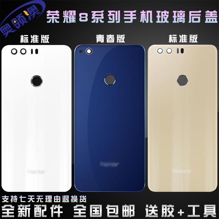 Huawei Honor 8 Original Back Cover Glass Back Shell Honor 8 Youth Edition Mobile Phone Back Screen Battery Cover Middle Frame Border