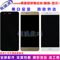 Suitable for Huawei nova youth version original screen assembly WAS-AL00 display touch inside and outside LCD