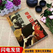The roving procuratorial group novel Jin Tianyis case Collection computer mountain murder case paper New Speed