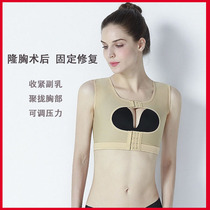 Special underwear after breast augmentation and breast augmentation surgery fat filling prosthesis fixation body shaping garment accessory breast shaping corset