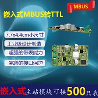 MBUS TO TTL/RS232 Встроенный модуль горевой пластин Концентрированный сборщик коллекторного счетчика может быть перенесена с помощью 500 таблиц