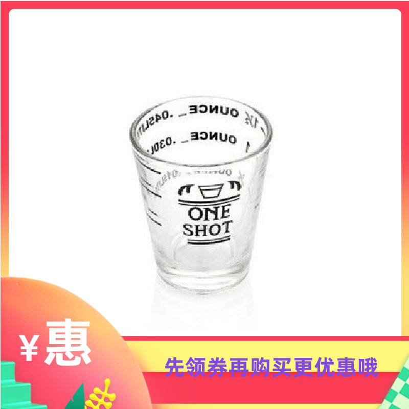 One ounce Double metering glass glass cup measuring cup scale cup glass wine cup Italian player equipment
