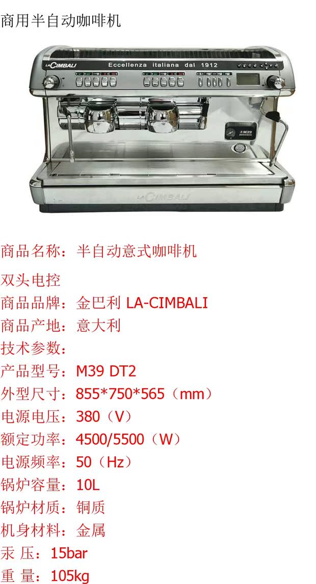 Ý Cimbali Kimberly M39 thương mại hai đầu điều khiển điện tử Máy pha cà phê bán tự động của Ý Kimberly DT2 - Máy pha cà phê máy pha ca phê