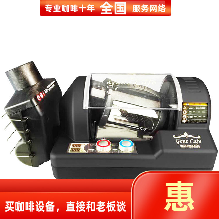 South Korea Imported Second Generation Gene Cafe 3D Household Baking Machine Hot Air Drum Coffee Bean Roaster