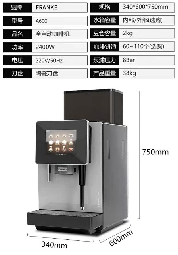 máy pha cà phê espresso gia đình FRANKE / Franke A600 Máy pha cà phê tự động thương mại cao cấp một chạm của Ý - Máy pha cà phê 	máy pha cà phê không bơm nước