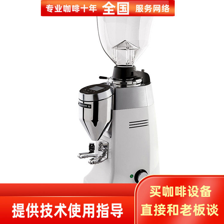 Italian original clothing imported mazzer ROBOR S E electric control quantitative Italian coffee bean grinding powder grinding machine