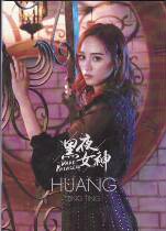 (Spot) SNH48 Huang Tingting 2017 birthday commemorative album (21P)