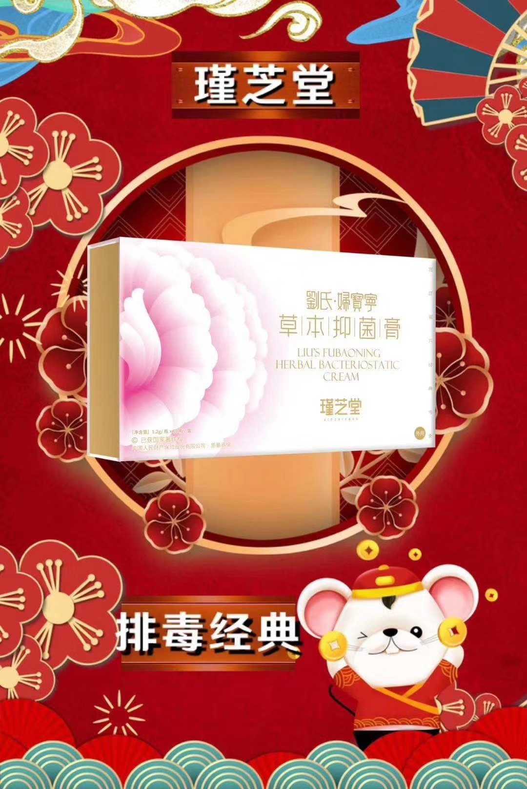 Jin Zhitang Liu's wife Bao Ning Grass herbal medicine Bacteriostatic Paste Clear Palace Dan box of 10 contact customer service