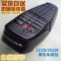 Motorcycle accessories happiness CG125 large seat XF seat bag Pearl River ZJ125 seat bag white background original characters