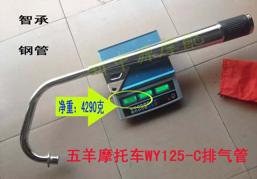 Ống xả xe máy WY125-A WY125-C cũ WY125 muffler dày mạ im lặng ống xả