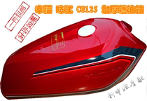 Motorcycle CG King fuel tank happy Pearl River CG125 flower cat silver cat thick fuel tank gasoline pot