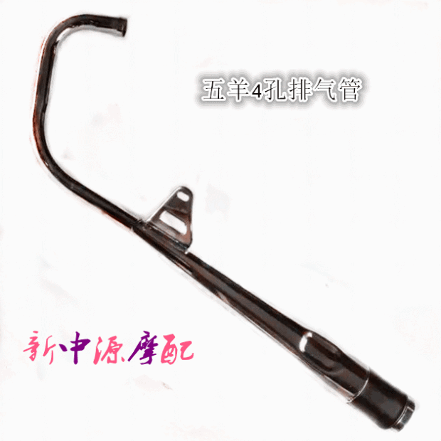Ống xả xe máy WY125-A Phần ống thép 4 lỗ WY125-A / C / F ống xả ống thép dày - Ống xả xe máy pô xe wave alpha