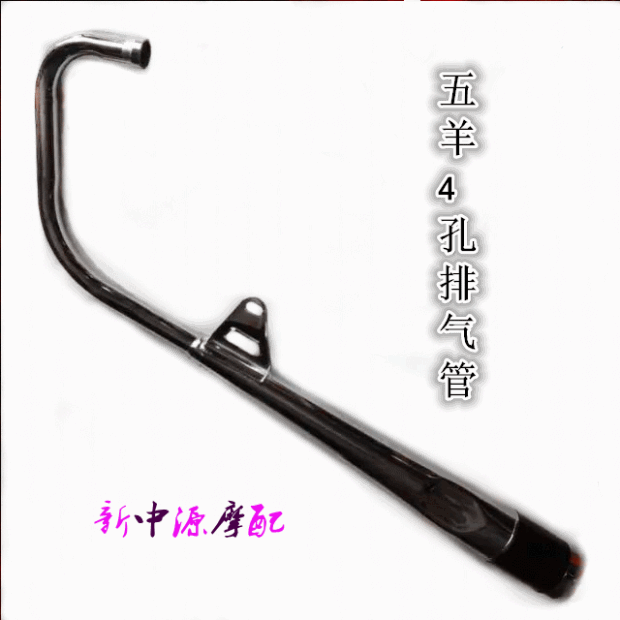 Ống xả xe máy WY125-A Phần ống thép 4 lỗ WY125-A / C / F ống xả ống thép dày - Ống xả xe máy pô xe wave alpha