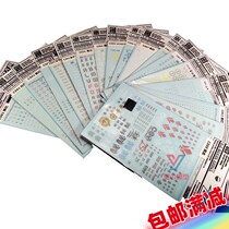 Assemble up to model Dalin Iron-Blooded Orphans self-care Federal new human warning system warning universal water stickers