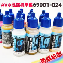 Spanish AV paint environmental protection water-based paint MECHA MECHA series 17ml hand pen paint metal color old color