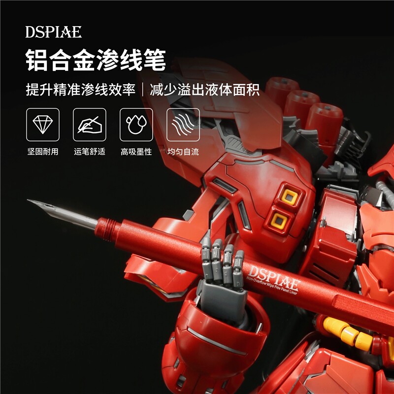 Dispai seepage line pen model tool coloring aluminum alloy seepage line pen stainless steel nib AT-PL