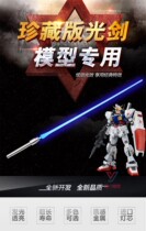 1 to 100 MG metal plating luminous lightsaber set model laser sword to send sword body