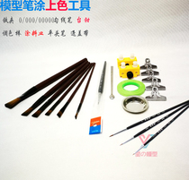 Model hand painting brush hook 00000 paint dish cover with palette stick tongs coloring clamp