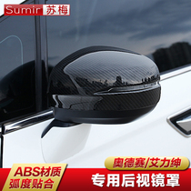 15-19 Odyssey rearview mirror cover 16 hybrid Allison rearview mirror cover mirror decoration modification