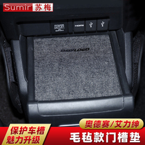 15-18 Odyssey door groove pad 16 new Alison modified interior water Cup dustproof storage box pad non-slip pad