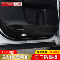 15-19 Alison car door kick pad trim panel hybrid Odyssey anti-kick board protective threshold strip modification
