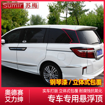 19 Alison suspension top patch hybrid new Odyssey car supplies decorative appearance modification