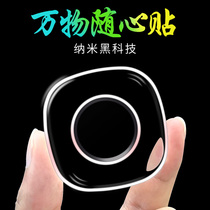 Powerful seamless XPRESS sticker Nano collector sticker universal storage artifact net red sticker car multi-function XPRESS sticker