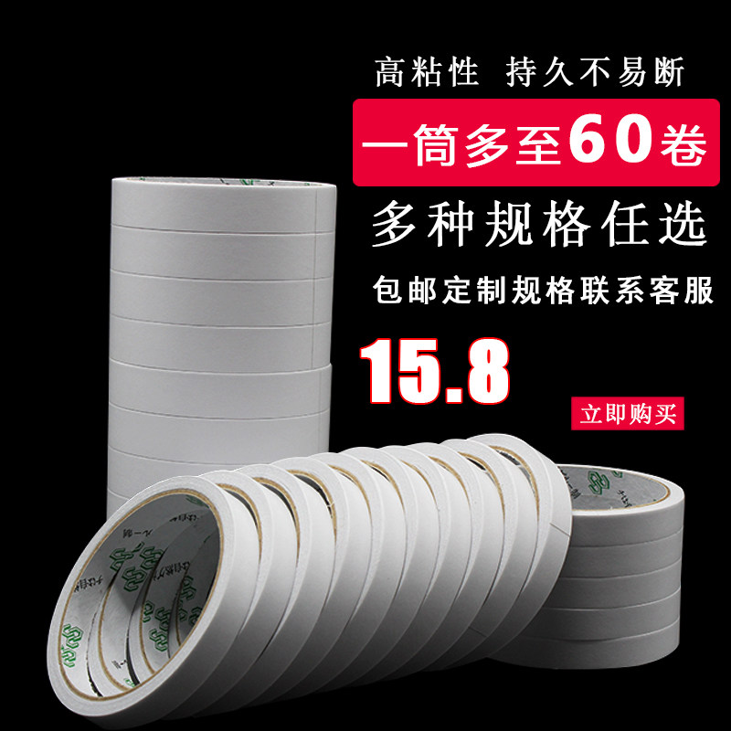 Double-sided adhesive with powerful double-sided adhesive high viscosity Wholesale translucent white hand office double-sided adhesive fixed two sides-Taobao