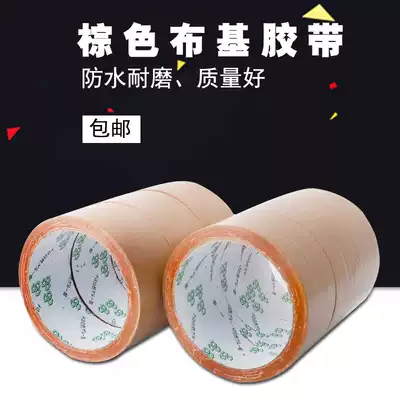 Brown cloth tape Super waterproof wear-resistant tape Carpet tape Single-sided high-viscosity repair non-residual glue