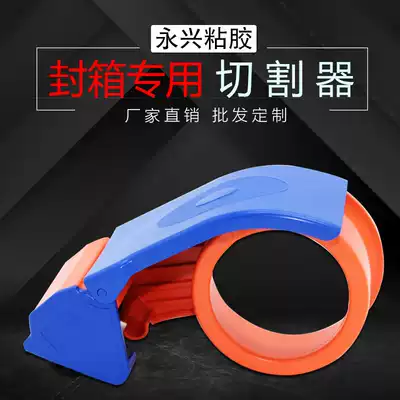 Packing and sealer Scotch tape cutter wide tape cutter sealing cutter