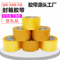 Transparent sealing tape Wholesale packaging tape Sealing tape tape Taobao yellow sealing tape FCL wide glue