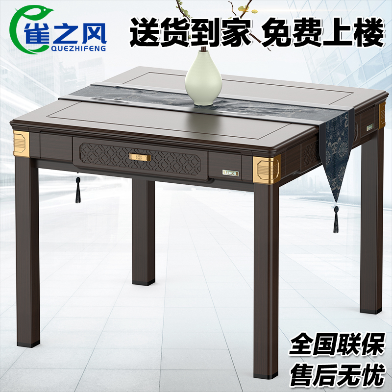 Mahjong machine fully automatic Shanghai brand new dining table dual-purpose folding mahjong table mute four-mouth electric home machine