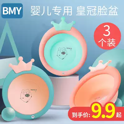 Baby washbasin newborn baby basin wash buttowash with mouse newborn child 3 Pack 2 Basin products foldable