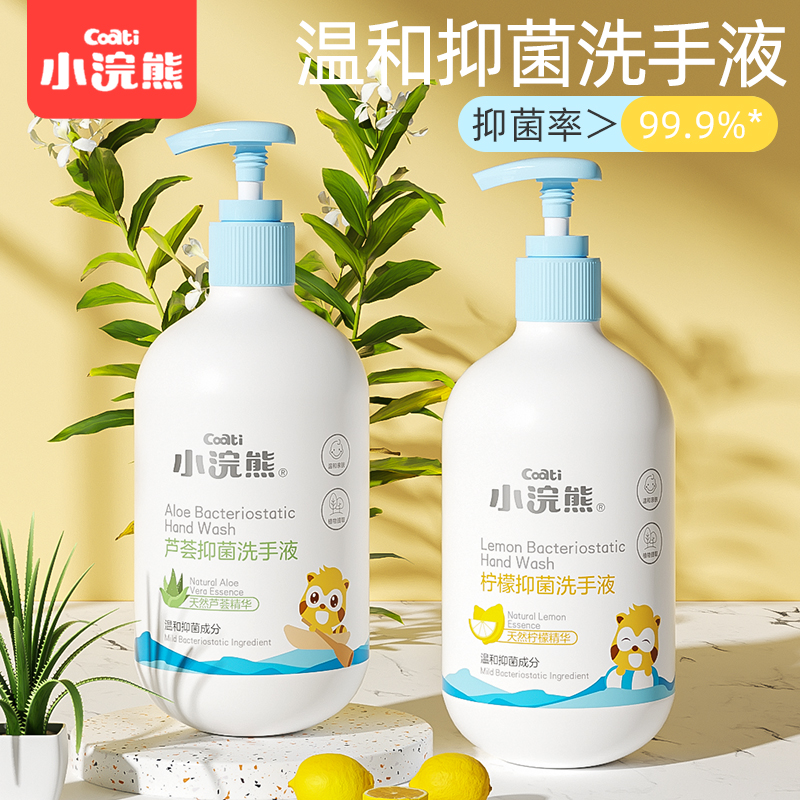 Small raccoon child hand sanitizer baby special germicidal bacteriostatic non-foam type non-washable infant child-Taobao