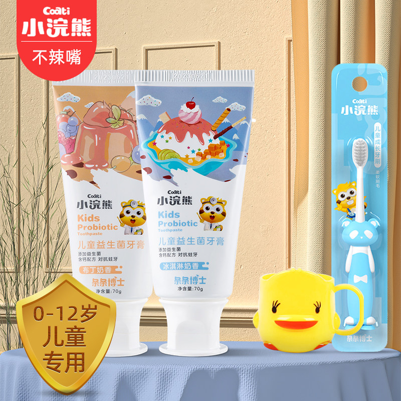 Little Raccoon Children's Toothpaste Swallowable Fluorine-free Formula 2-3-6-12 Baby Baby over 8 years old 1 year old 1 Child