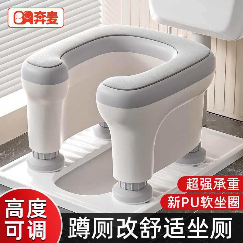 Squat-To-Sit Toilet Stool, a Magic Chair for Converting Squat Toilets to Sitting Toilets, Suitable for Elderly and Pregnant Women, Portable Home Toilet Aid