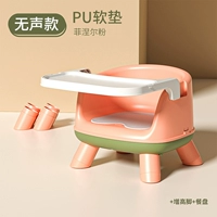 Фил Фан [удобная подушка PU+ужин -диск+высоты]