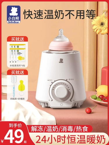 小白熊 Подогреватель молока, автоматический молокоотсос, поддерживает постоянную температуру